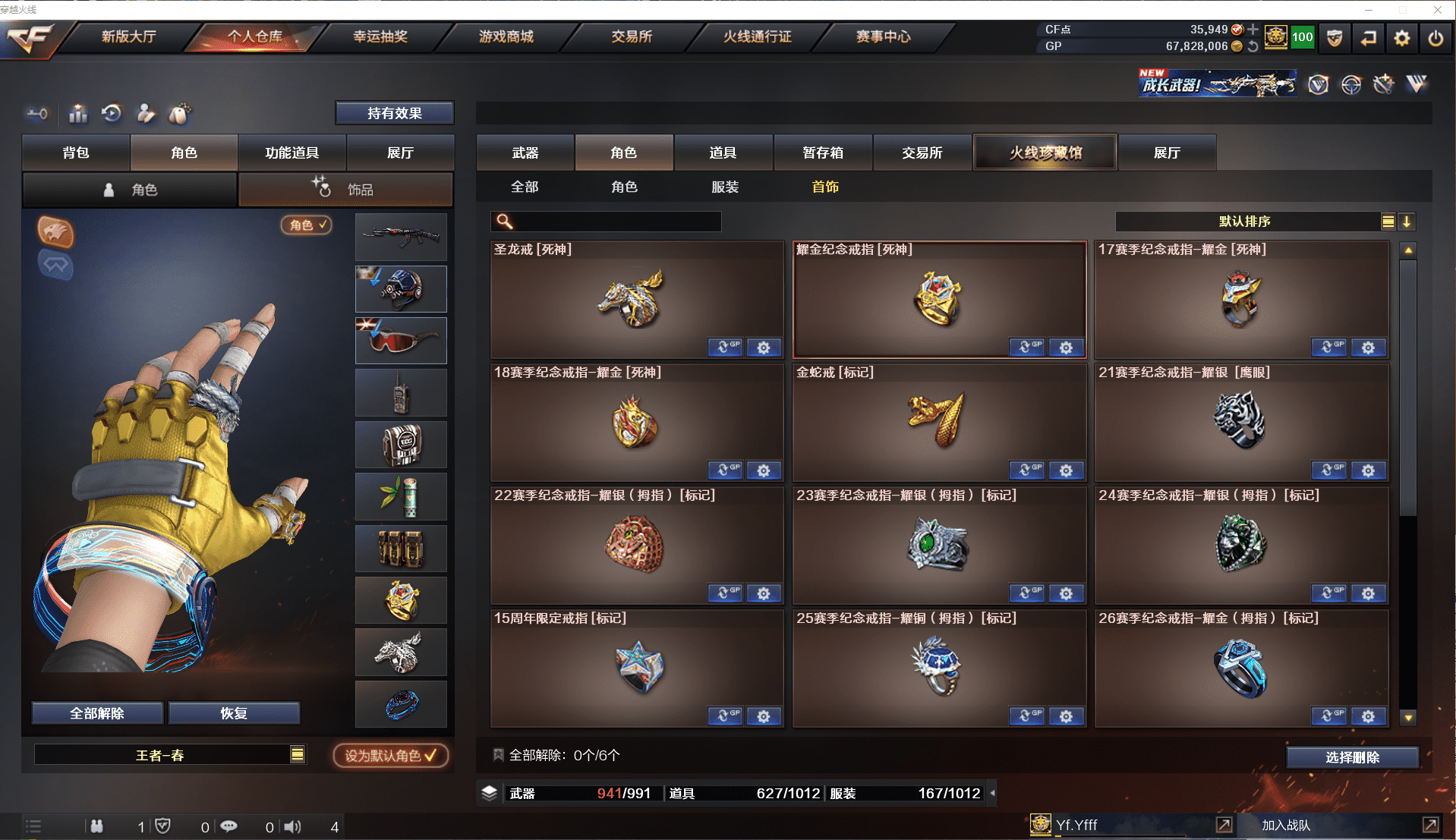 CFCMW371493穿越火线账号详情图30 CFCMW371493穿越火线账号详情图30