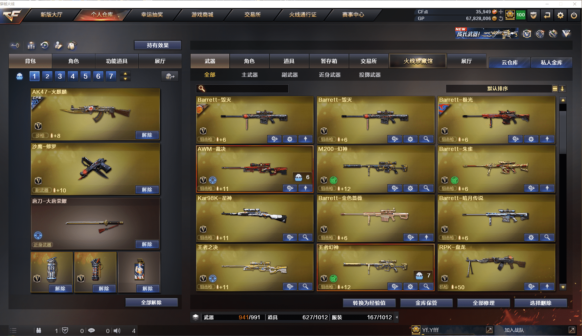 CFCMW371493穿越火线账号详情图8 CFCMW371493穿越火线账号详情图8