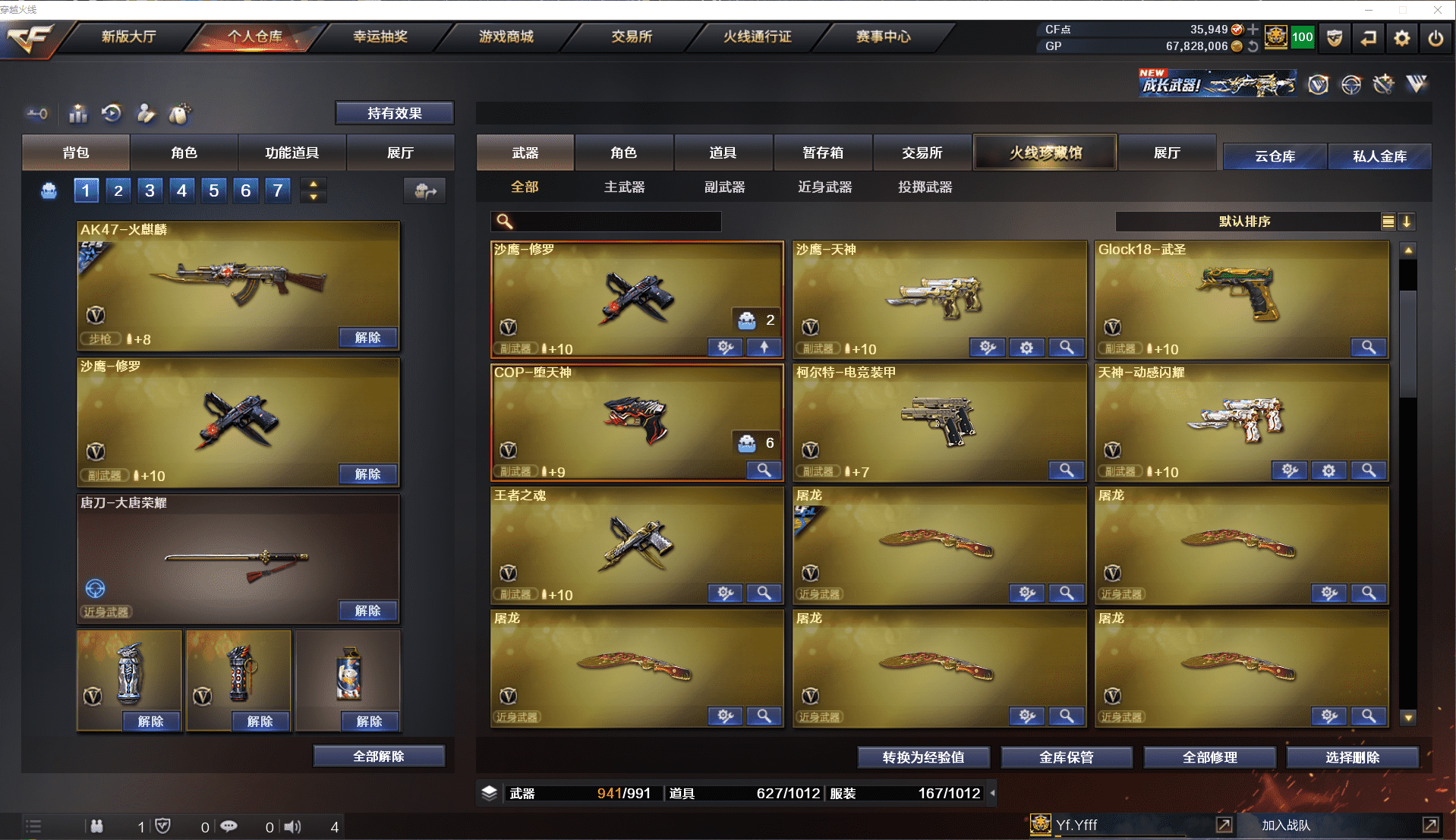 CFCMW371493穿越火线账号详情图11 CFCMW371493穿越火线账号详情图11