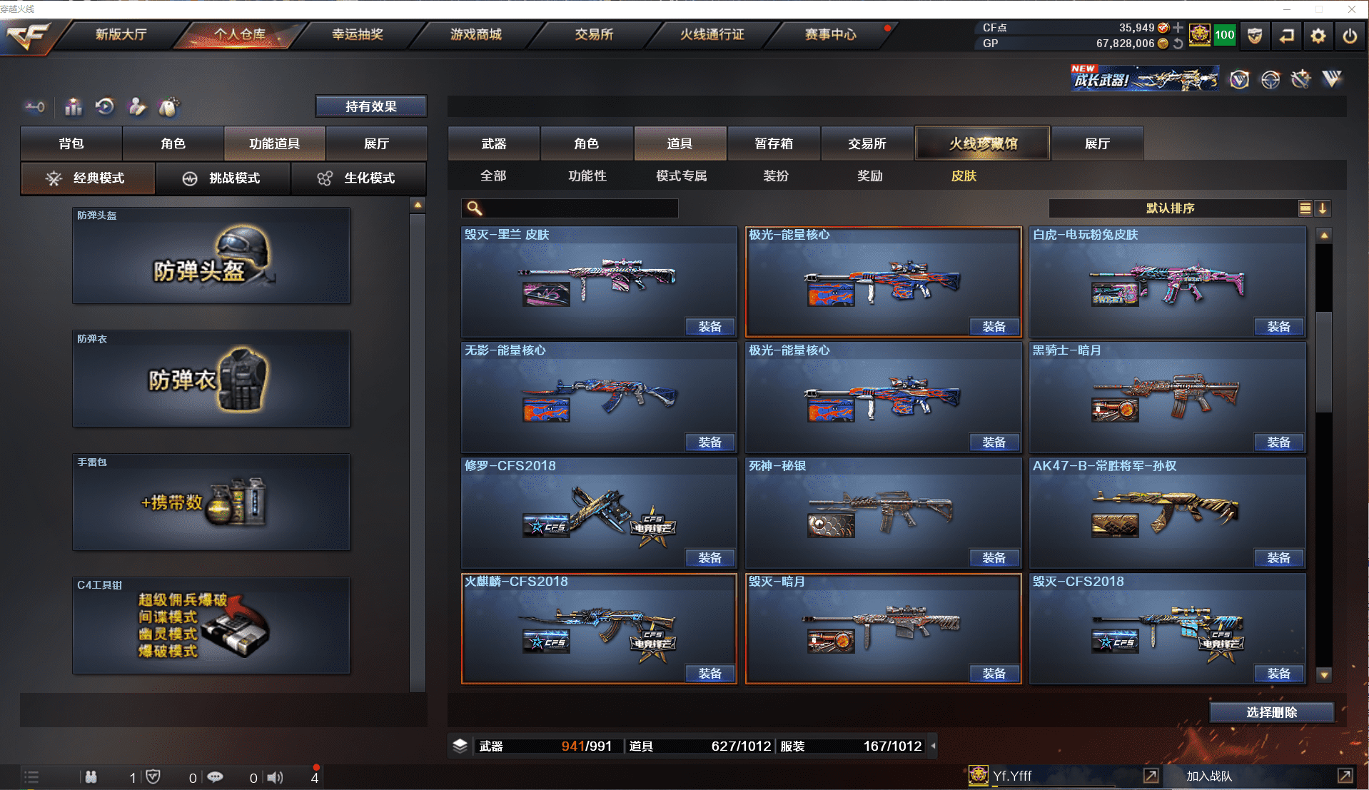 CFCMW371493穿越火线账号详情图35 CFCMW371493穿越火线账号详情图35