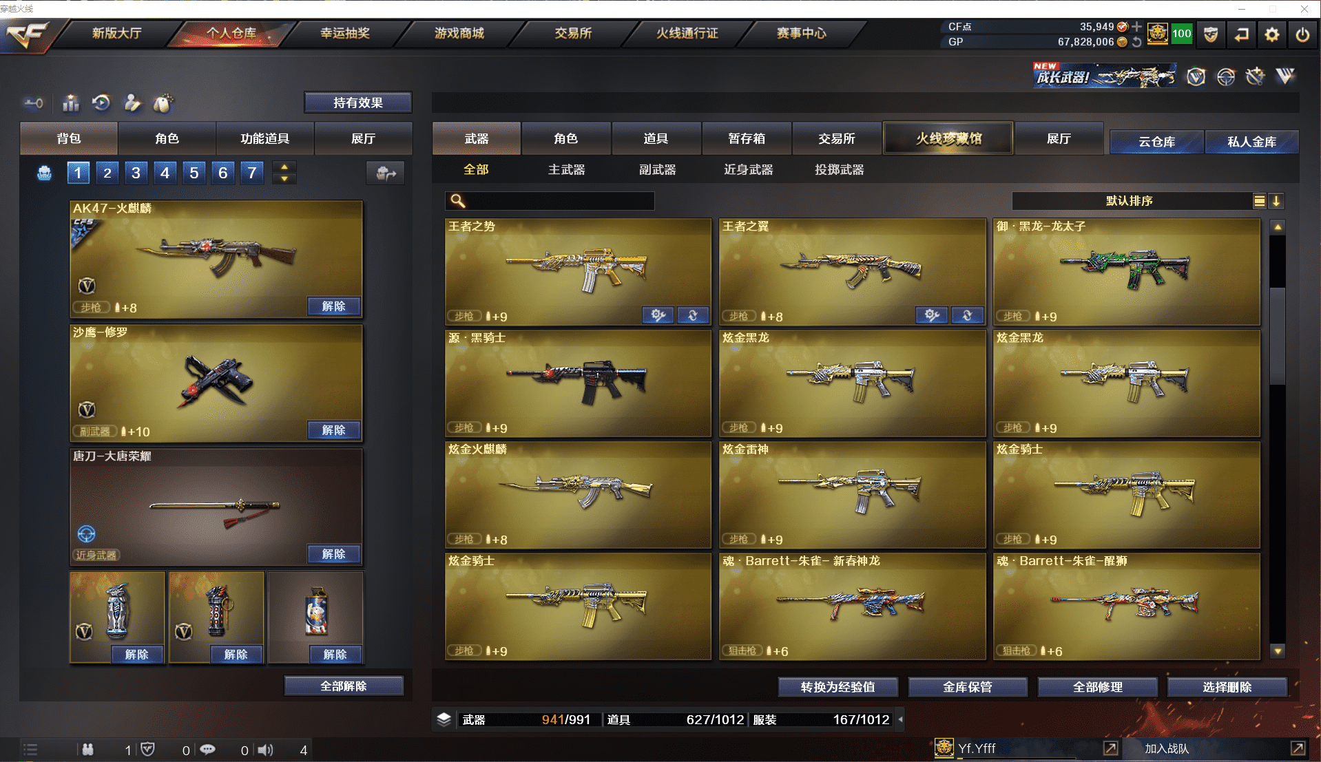 CFCMW371493穿越火线账号详情图17 CFCMW371493穿越火线账号详情图17