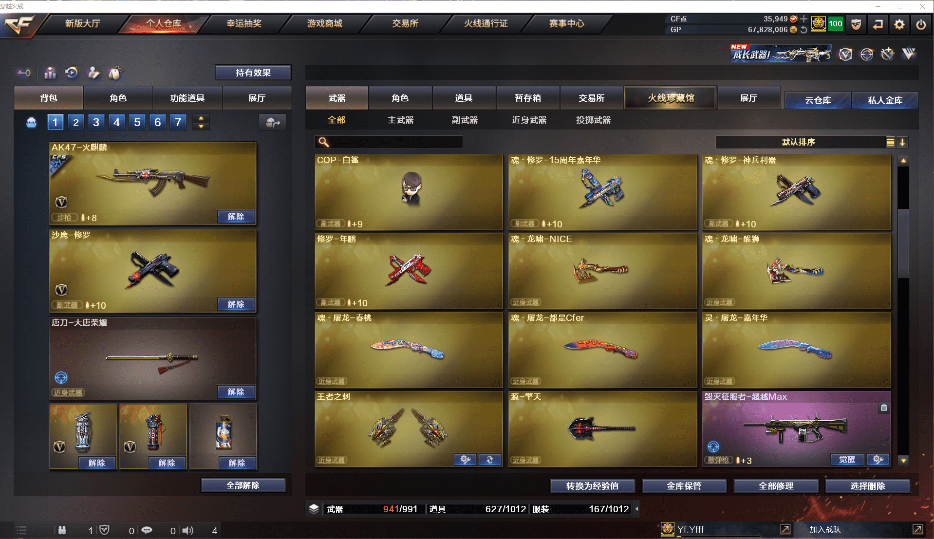 CFCMW371493穿越火线账号详情图19 CFCMW371493穿越火线账号详情图19