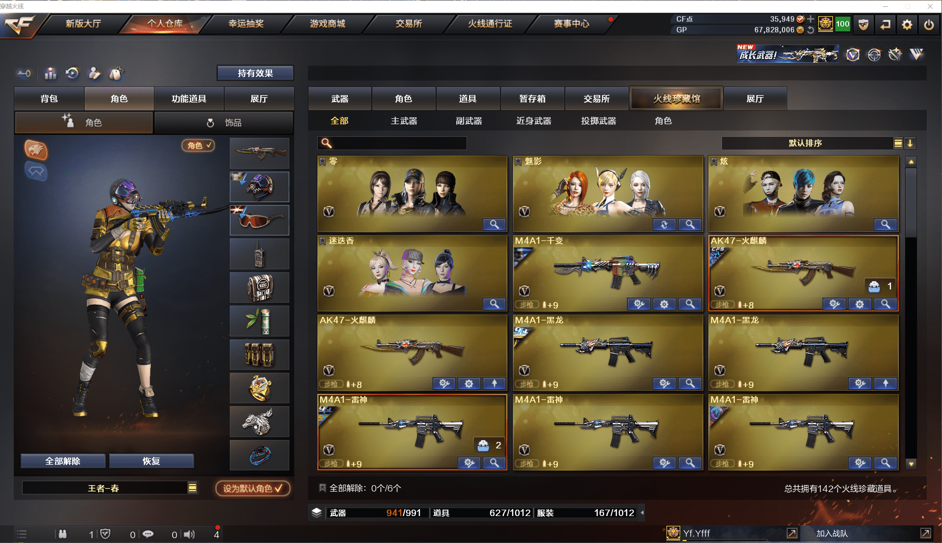 CFCMW371493穿越火线账号详情图3 CFCMW371493穿越火线账号详情图3