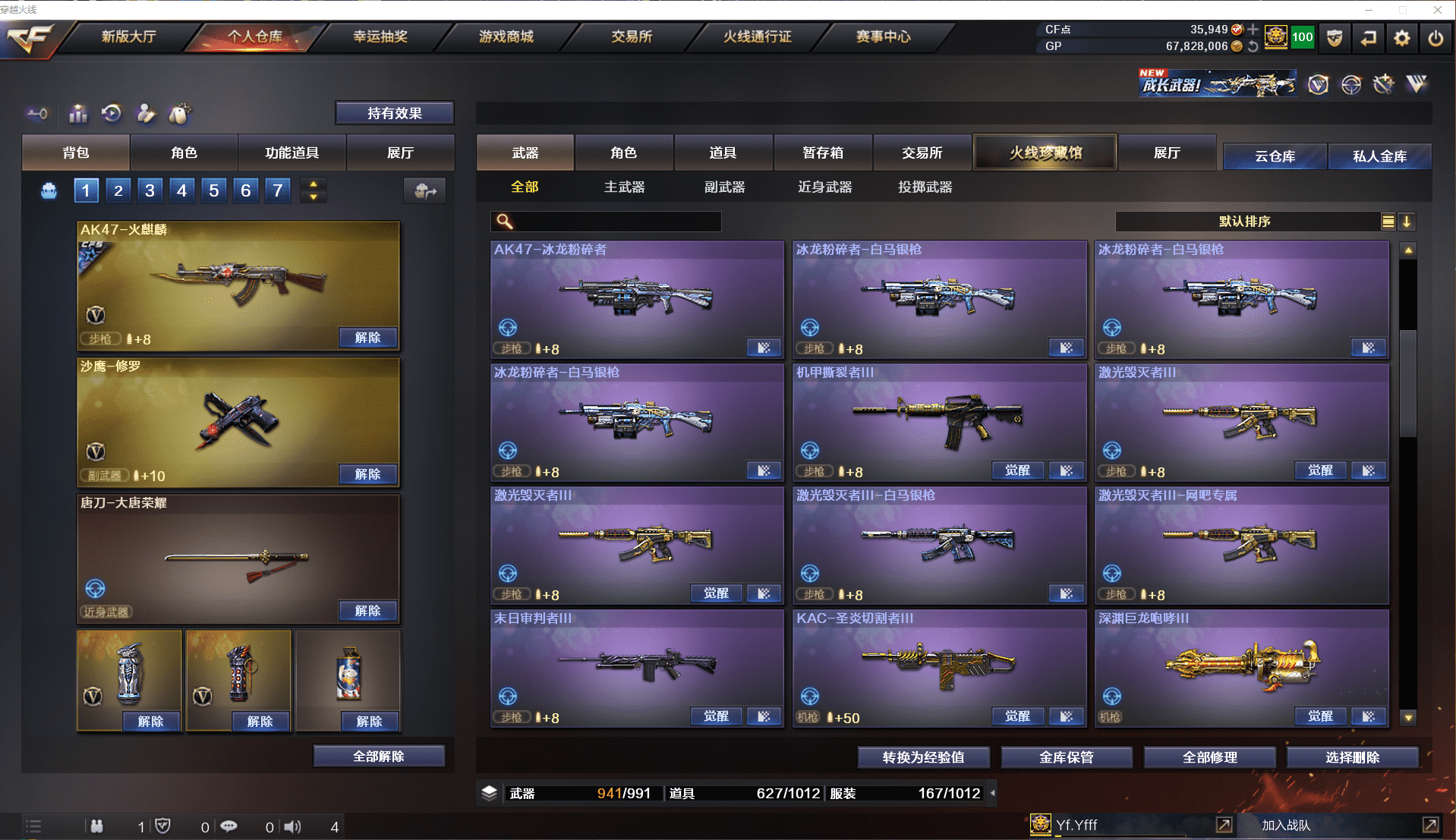 CFCMW371493穿越火线账号详情图20 CFCMW371493穿越火线账号详情图20