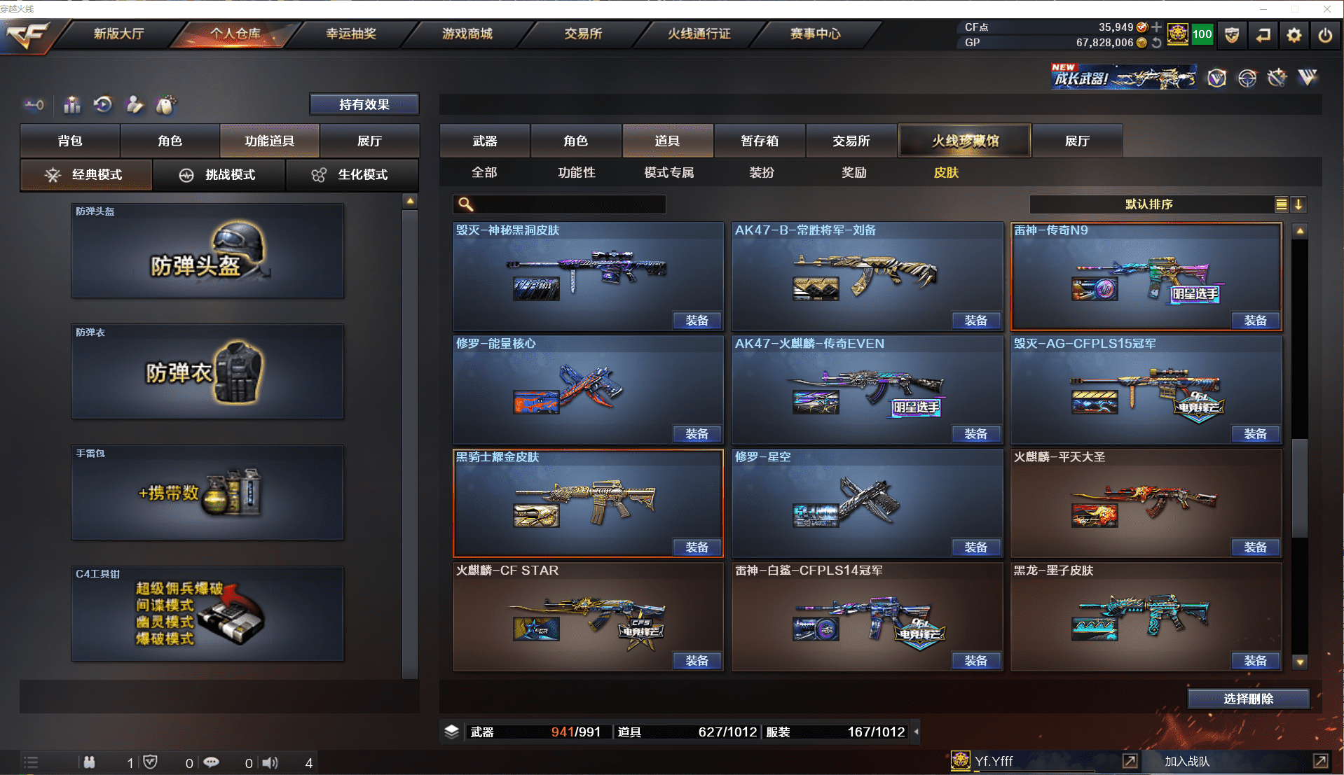 CFCMW371493穿越火线账号详情图37 CFCMW371493穿越火线账号详情图37