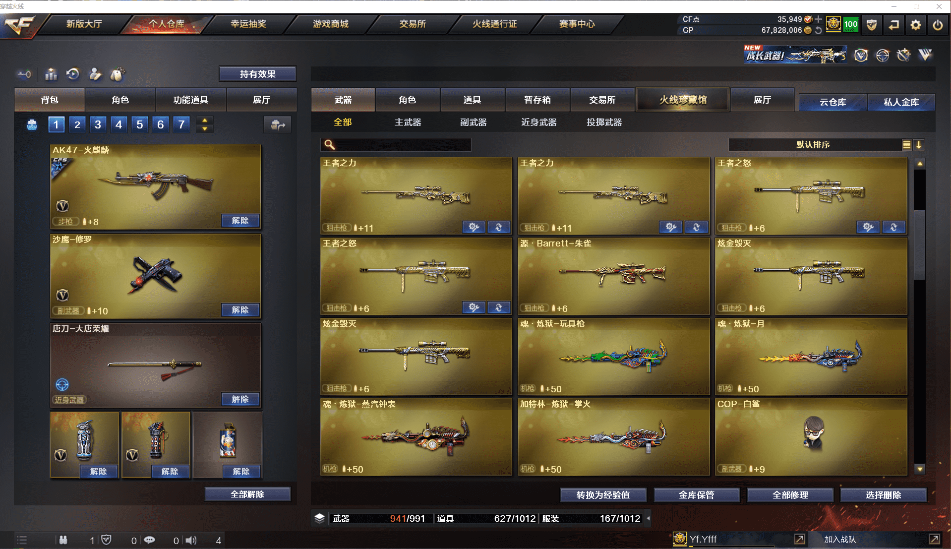 CFCMW371493穿越火线账号详情图18 CFCMW371493穿越火线账号详情图18