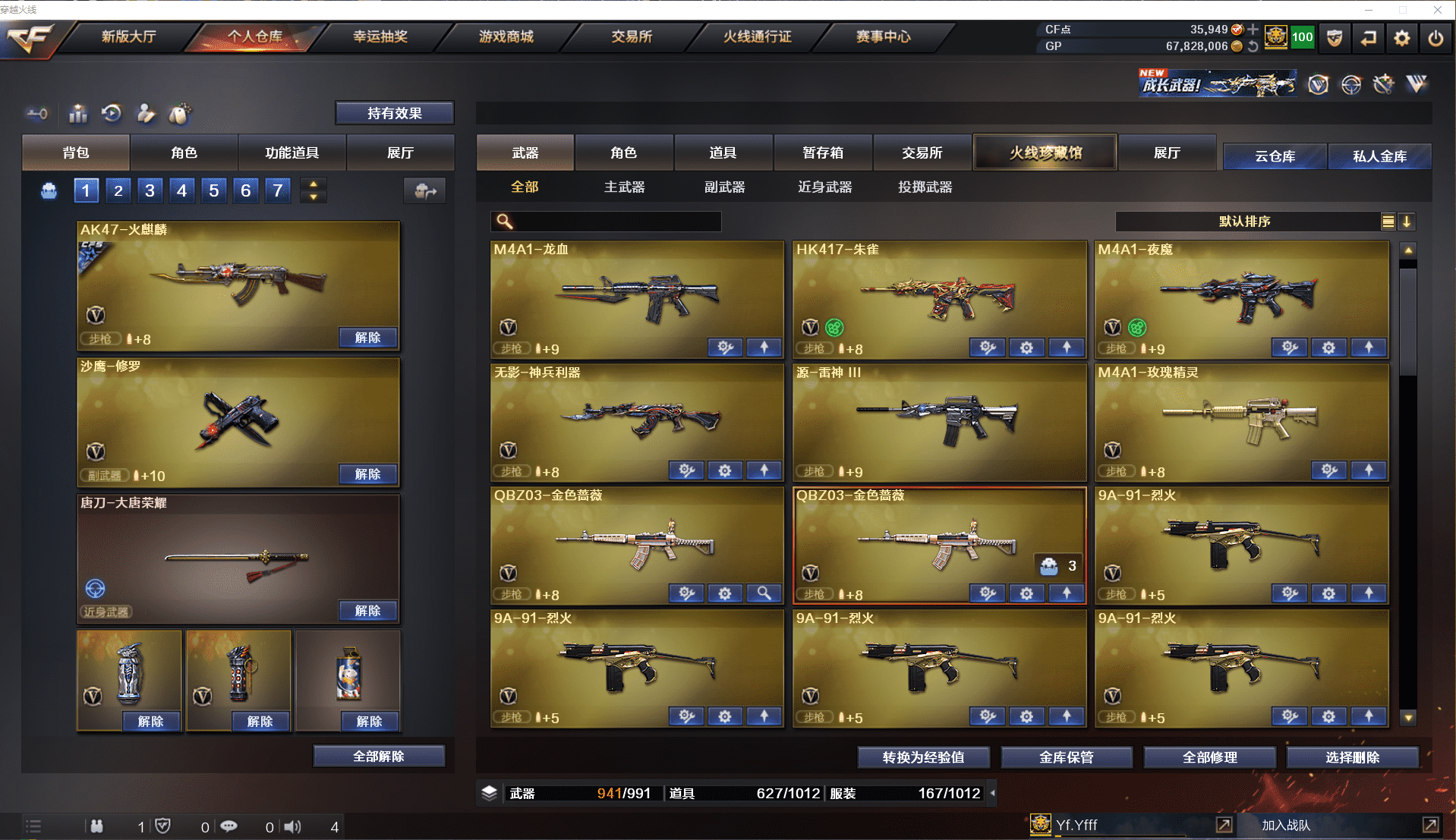 CFCMW371493穿越火线账号详情图6 CFCMW371493穿越火线账号详情图6