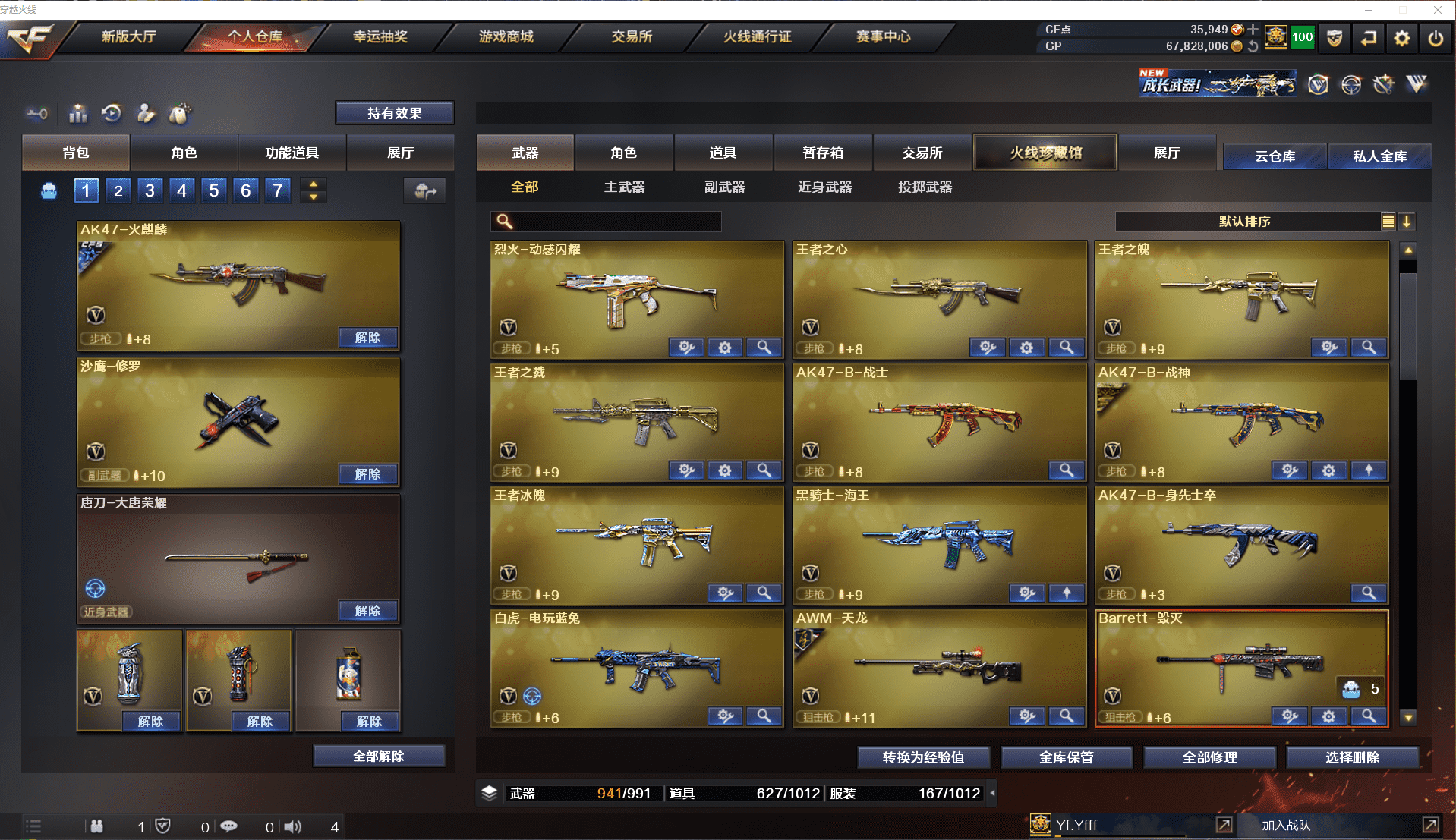 CFCMW371493穿越火线账号详情图7 CFCMW371493穿越火线账号详情图7