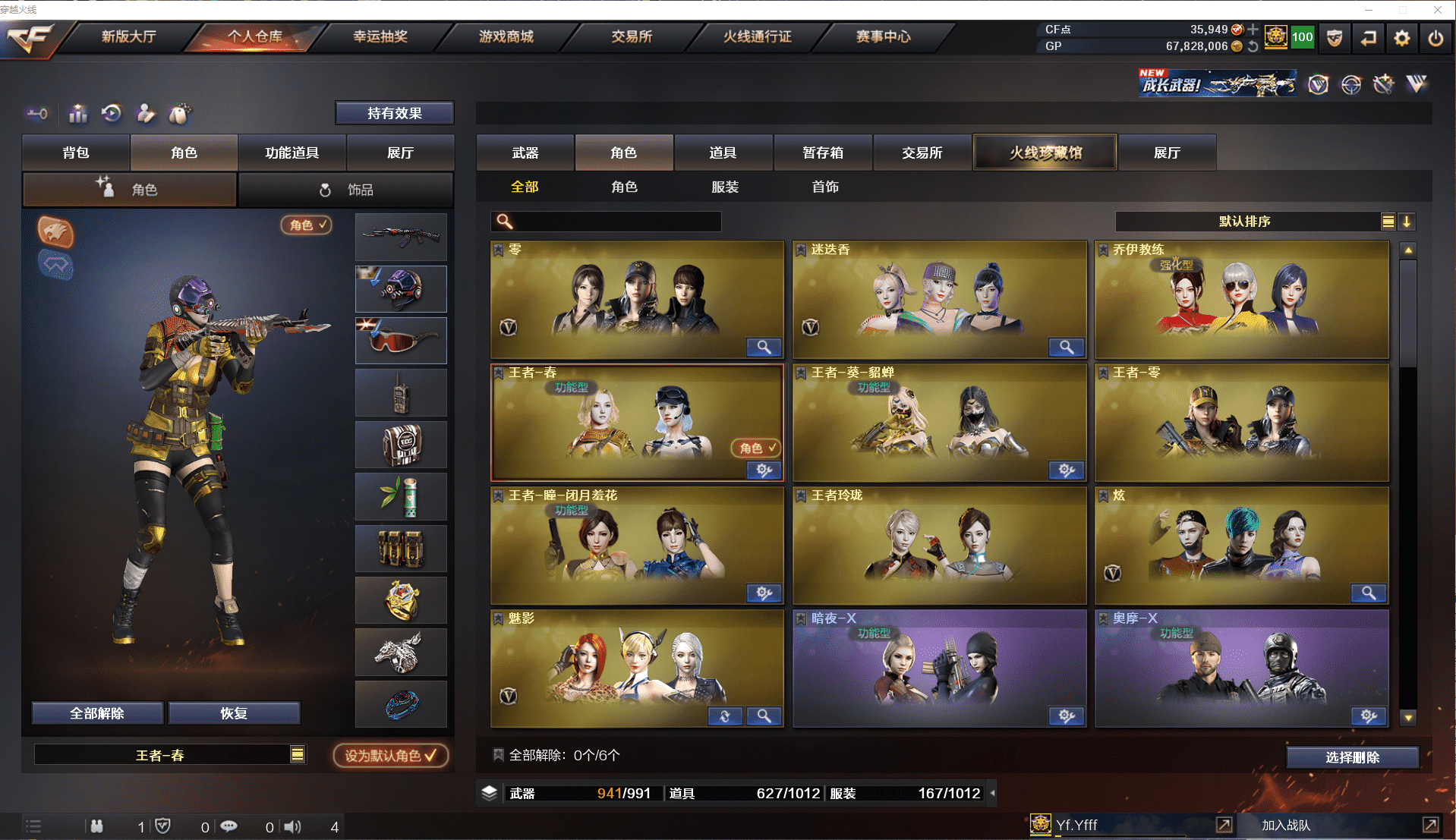 CFCMW371493穿越火线账号详情图23 CFCMW371493穿越火线账号详情图23