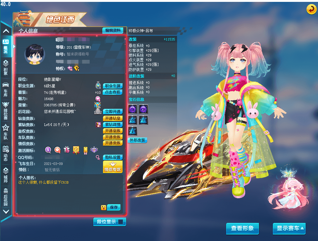 A006902 钻5,魅力16400,3S...