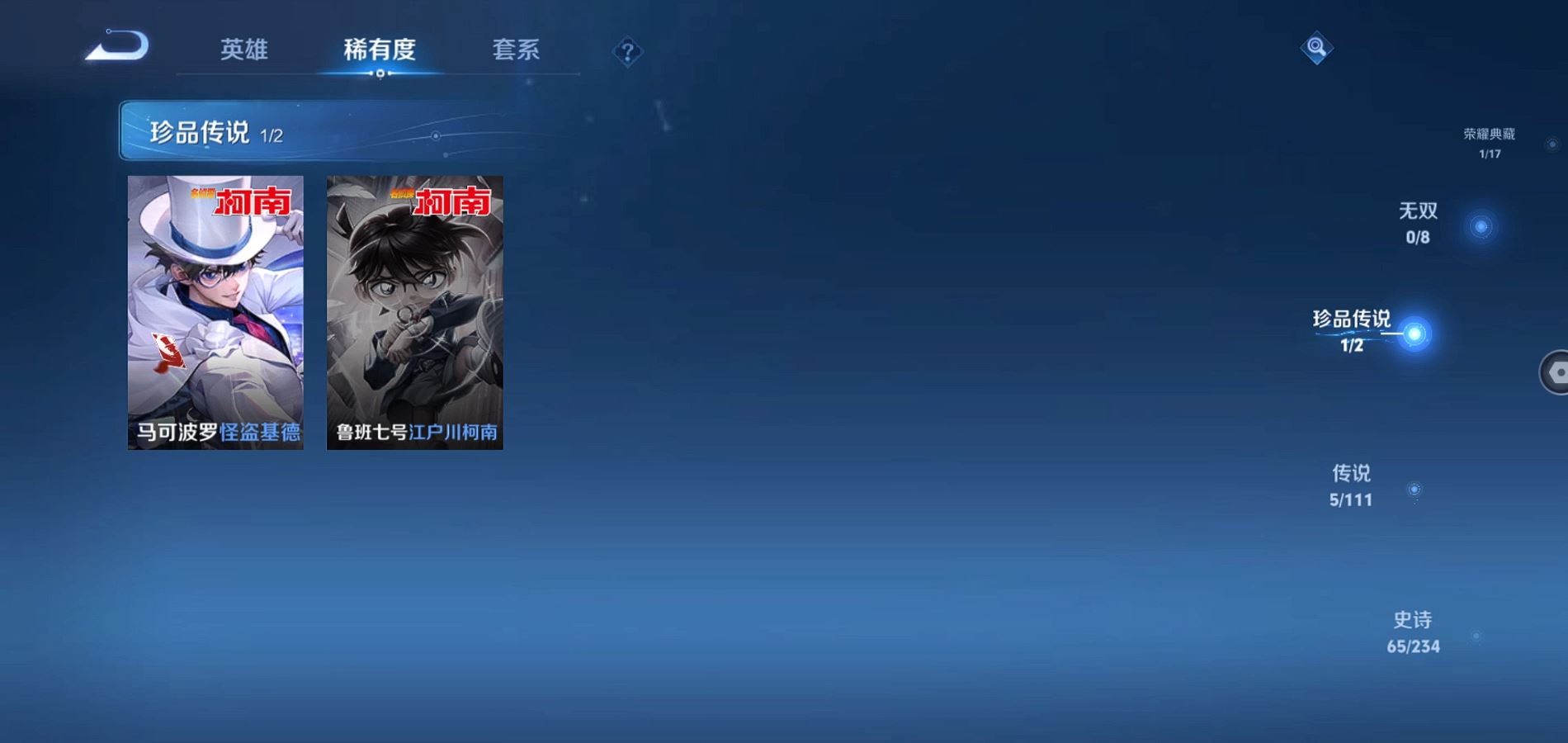 WZQM324438王者荣耀账号详情图6 WZQM324438王者荣耀账号详情图6