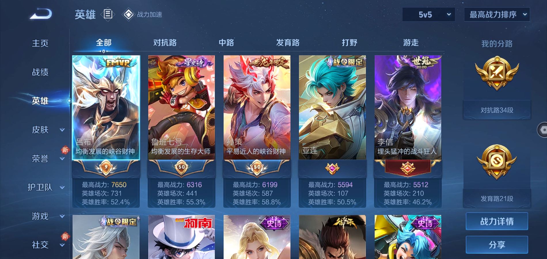 WZQM324438王者荣耀账号详情图2 WZQM324438王者荣耀账号详情图2