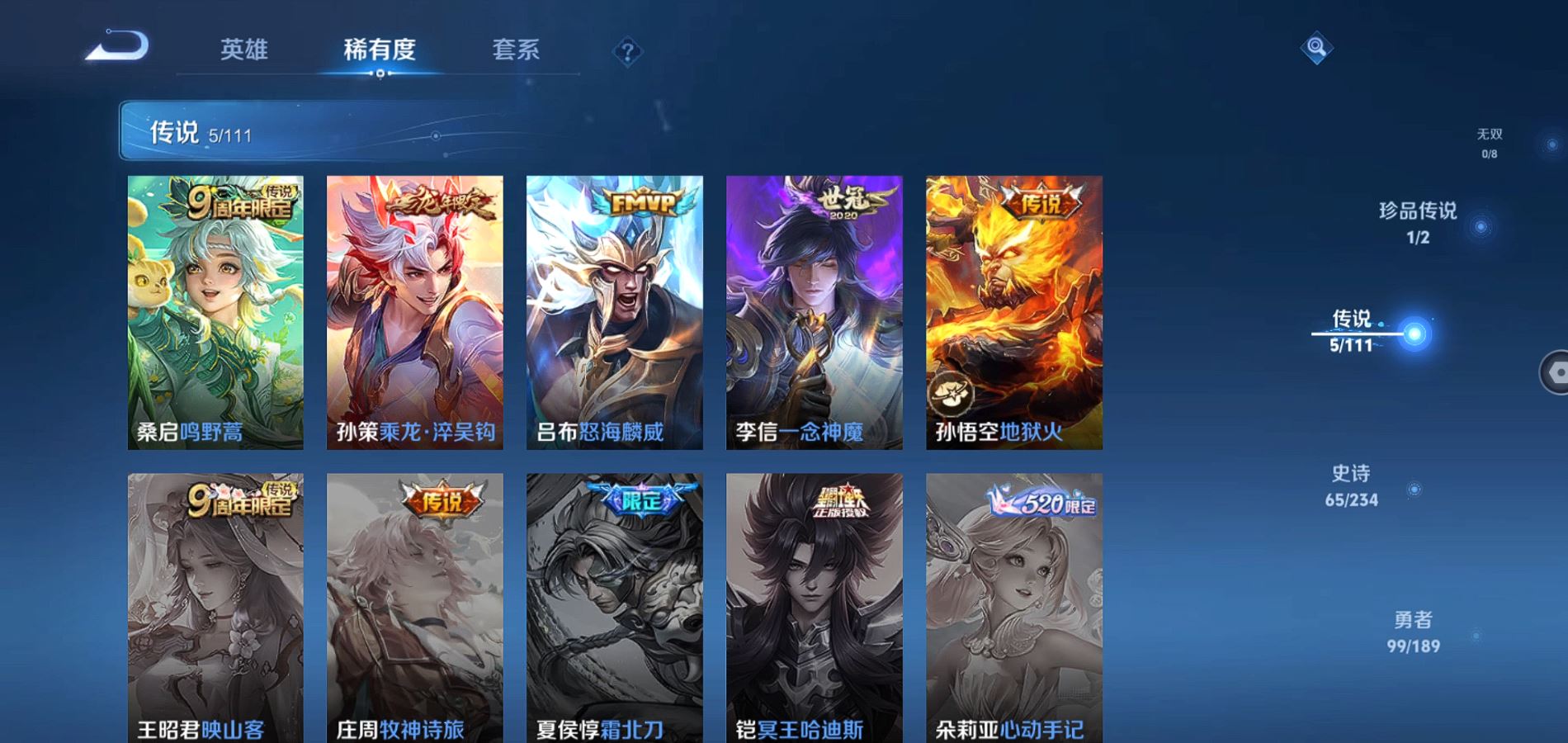 WZQM324438王者荣耀账号详情图5 WZQM324438王者荣耀账号详情图5
