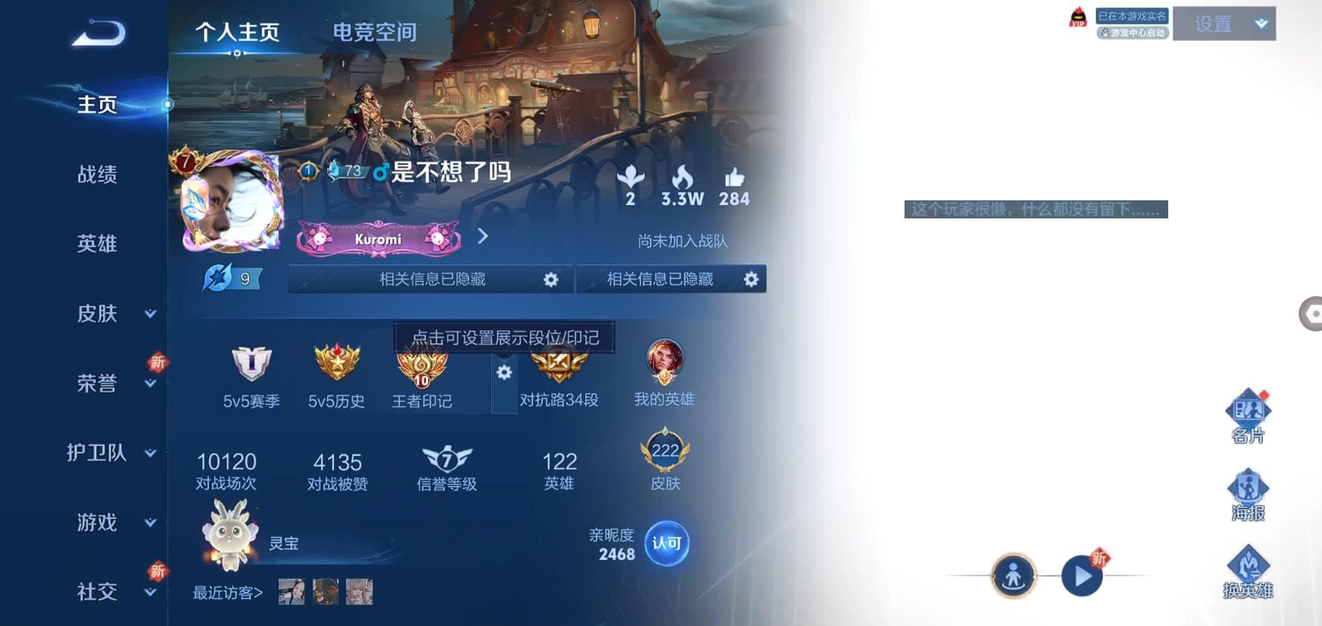 WZQM324438王者荣耀账号详情图1 WZQM324438王者荣耀账号详情图1
