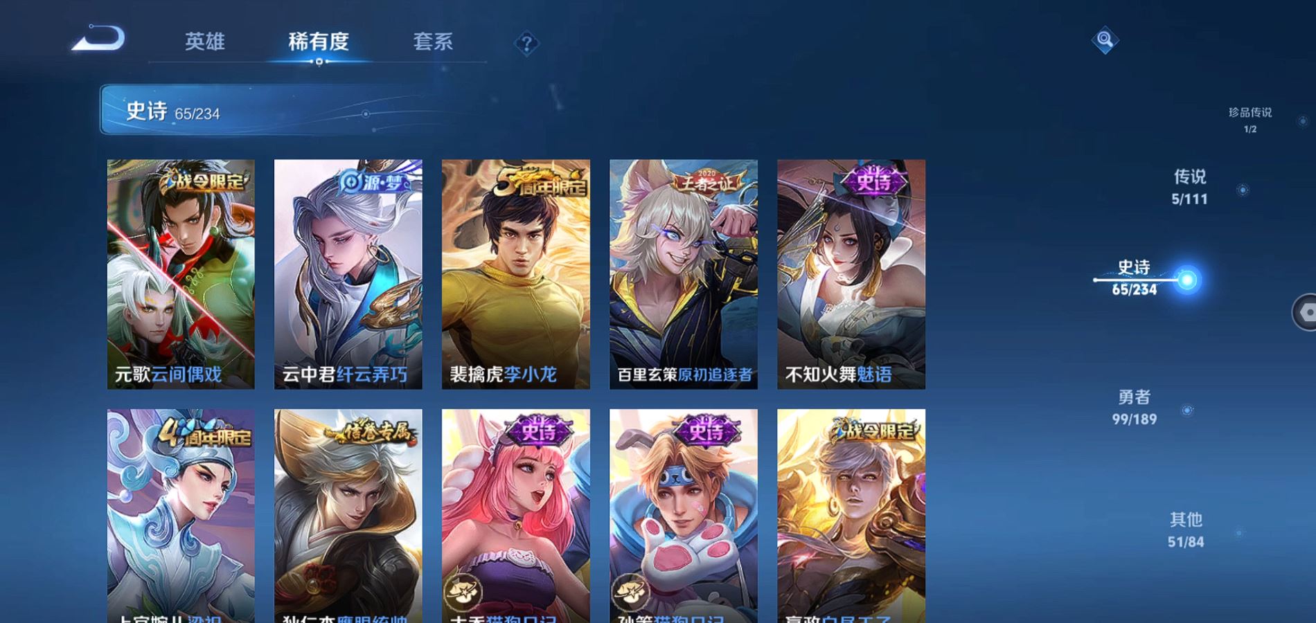WZQM324438王者荣耀账号详情图9 WZQM324438王者荣耀账号详情图9