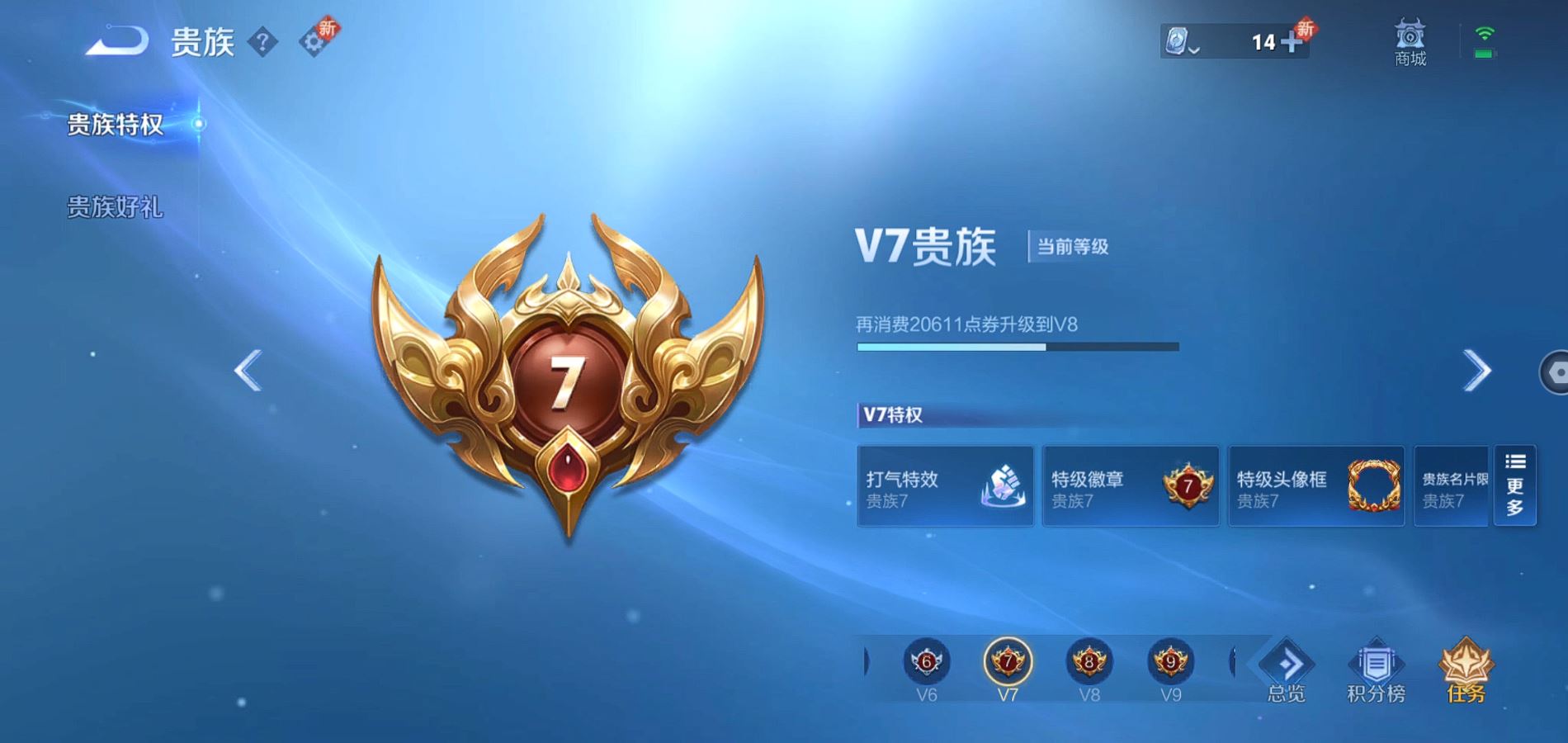 WZQM324438王者荣耀账号详情图14 WZQM324438王者荣耀账号详情图14
