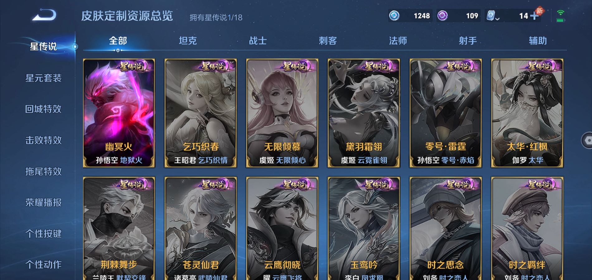 WZQM324438王者荣耀账号详情图15 WZQM324438王者荣耀账号详情图15