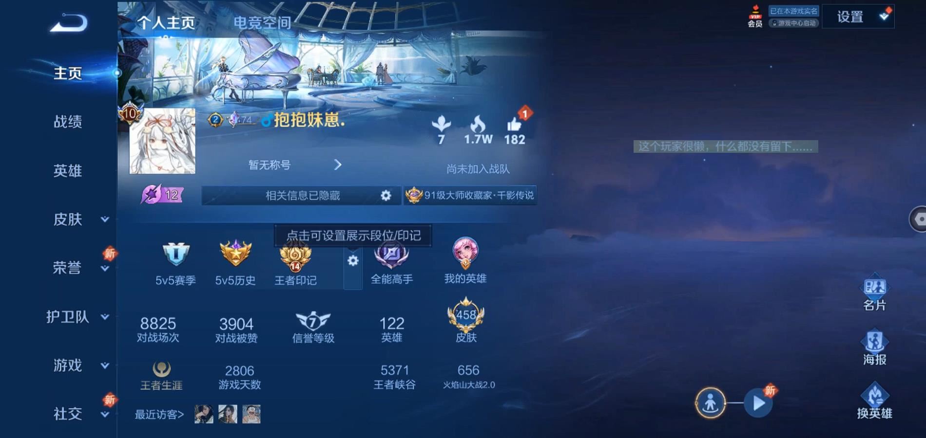 WZQM324208王者荣耀账号详情图1