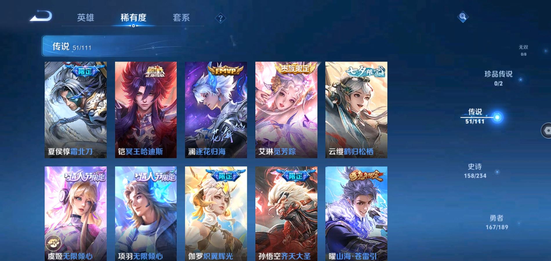 WZQM324208王者荣耀账号详情图5