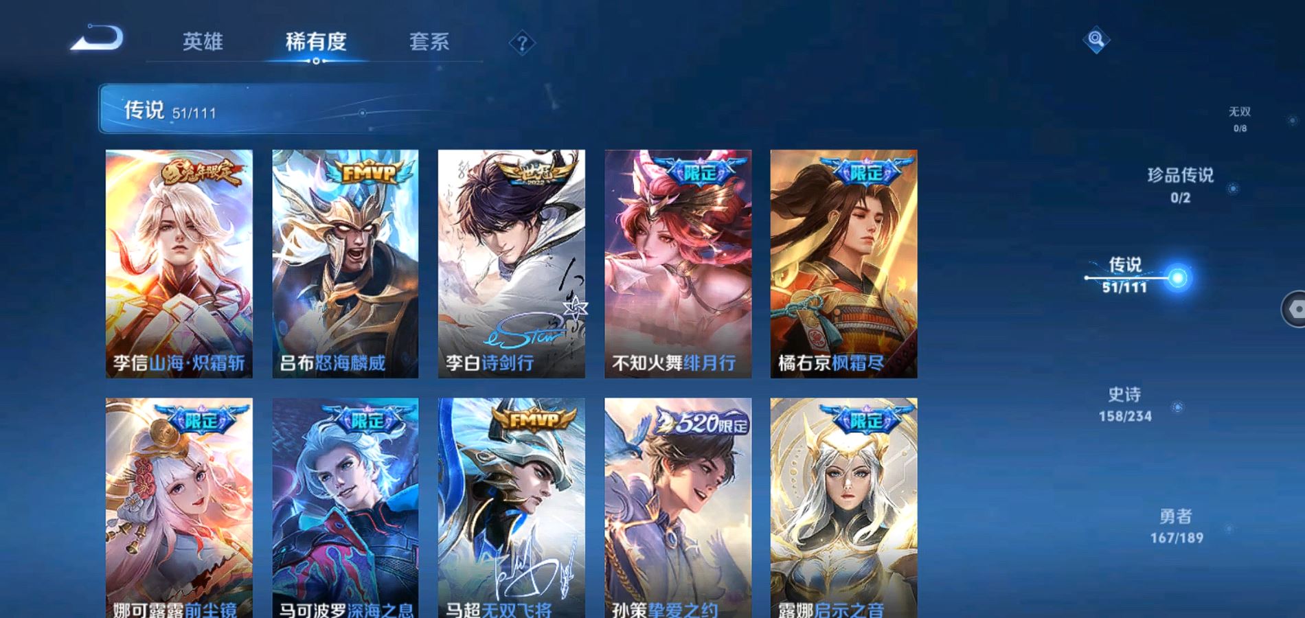 WZQM324208王者荣耀账号详情图6