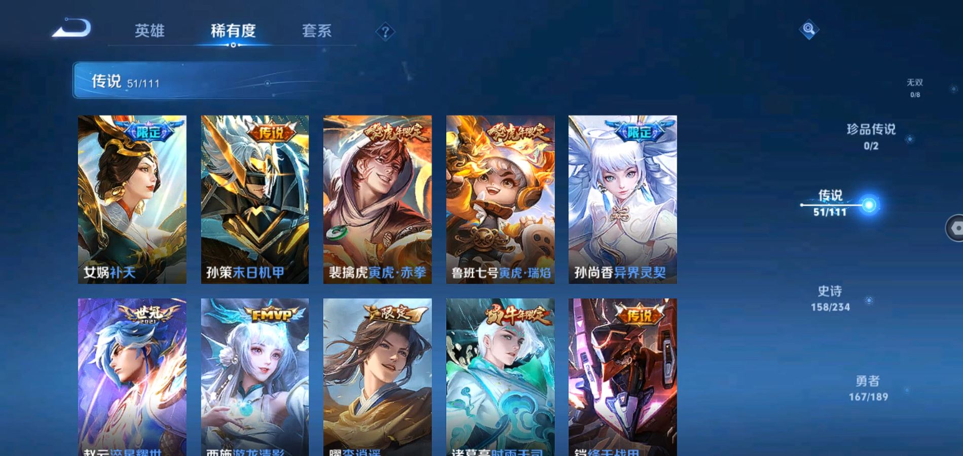 WZQM324208王者荣耀账号详情图7