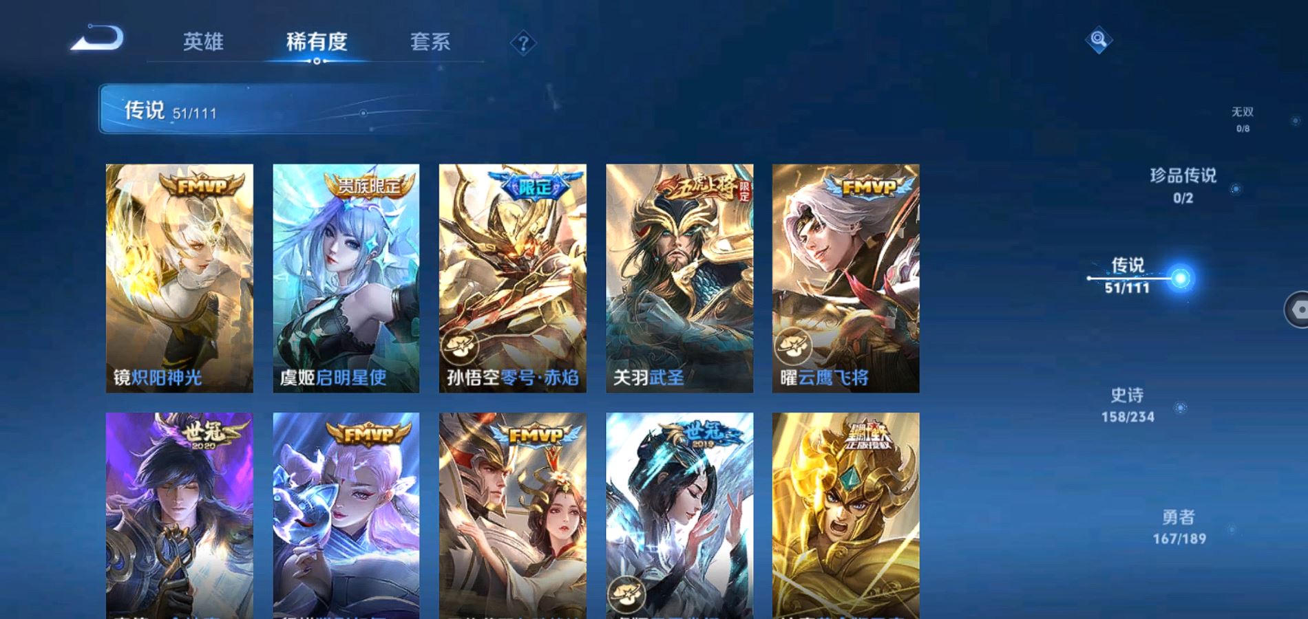 WZQM324208王者荣耀账号详情图8