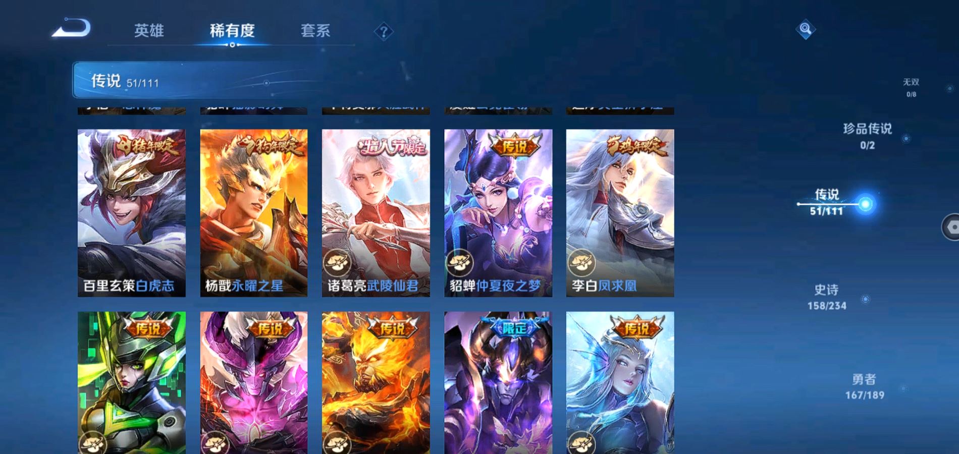 WZQM324208王者荣耀账号详情图9