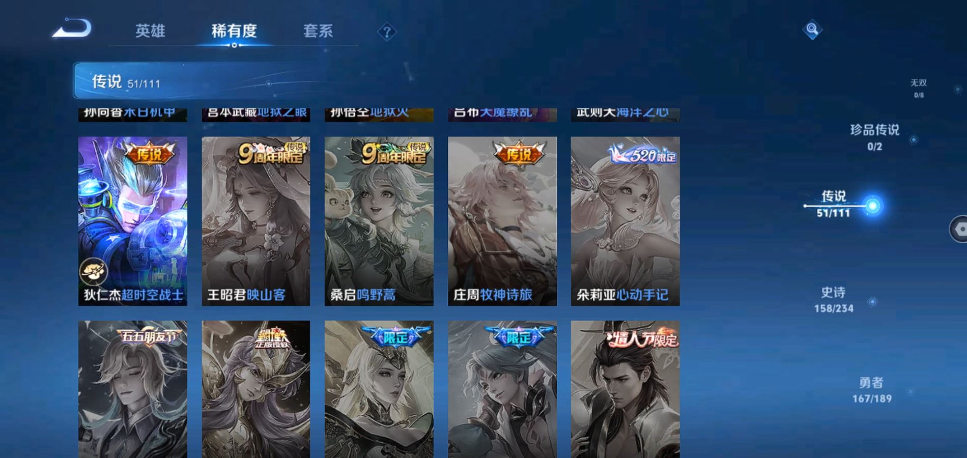 WZQM324208王者荣耀账号详情图10