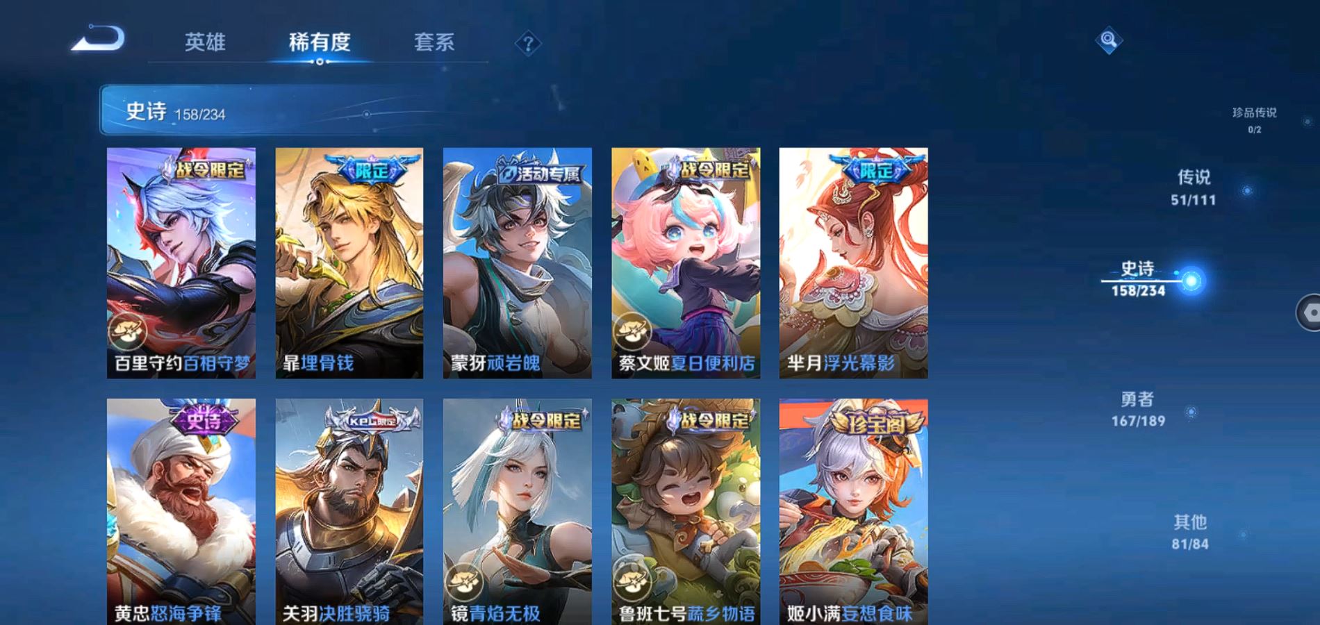 WZQM324208王者荣耀账号详情图11