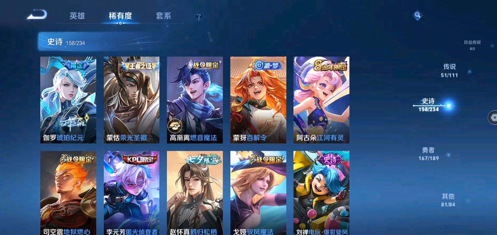 WZQM324208王者荣耀账号详情图12