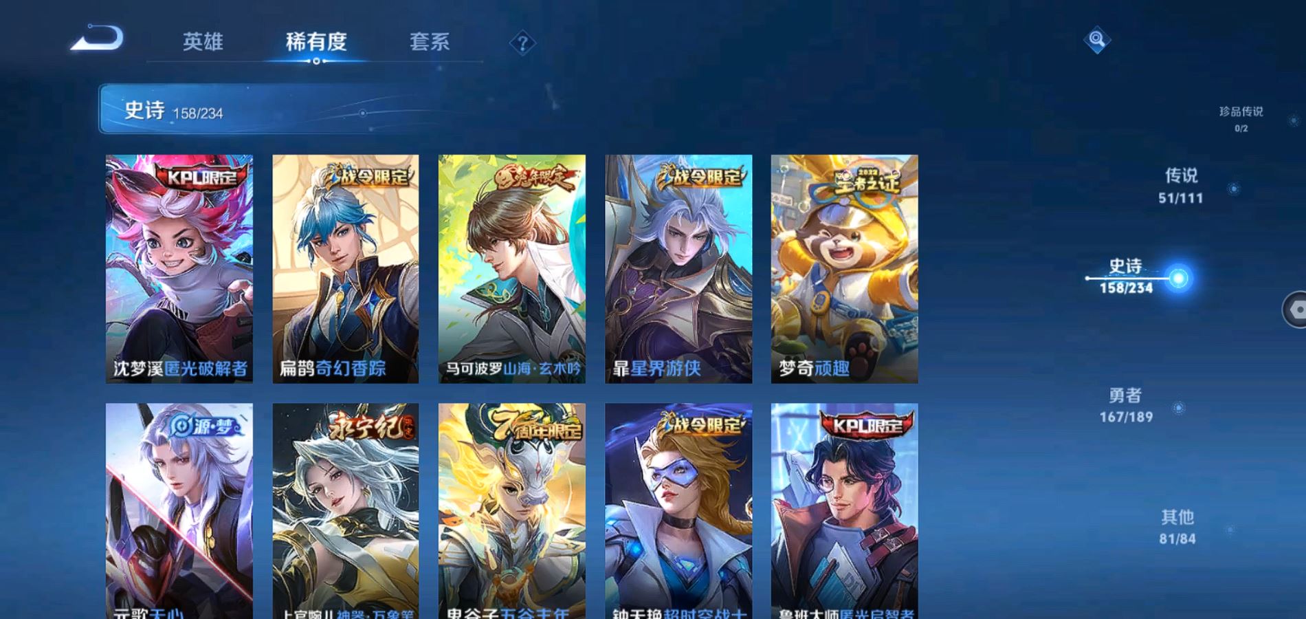 WZQM324208王者荣耀账号详情图13