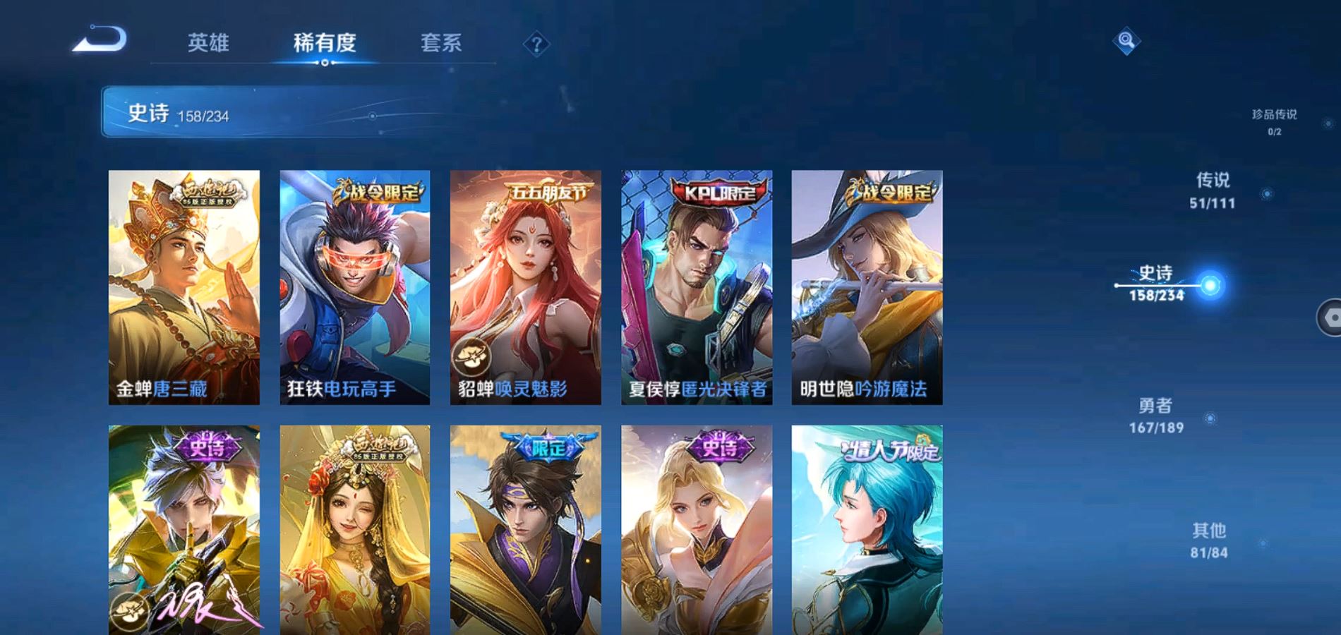 WZQM324208王者荣耀账号详情图14