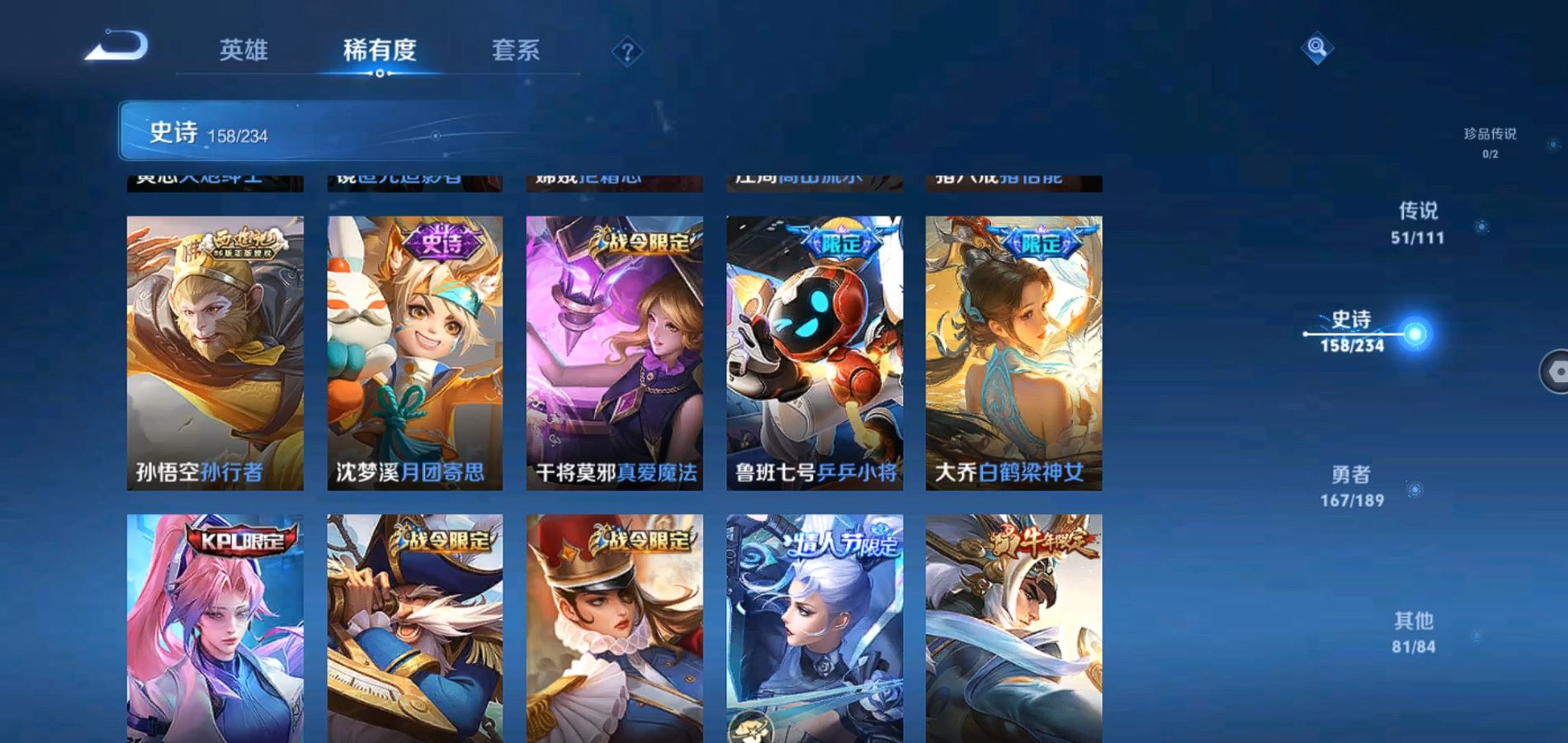 WZQM324208王者荣耀账号详情图16