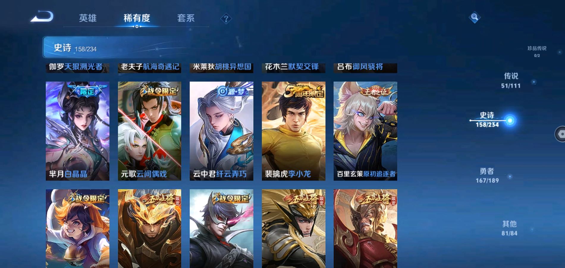 WZQM324208王者荣耀账号详情图17