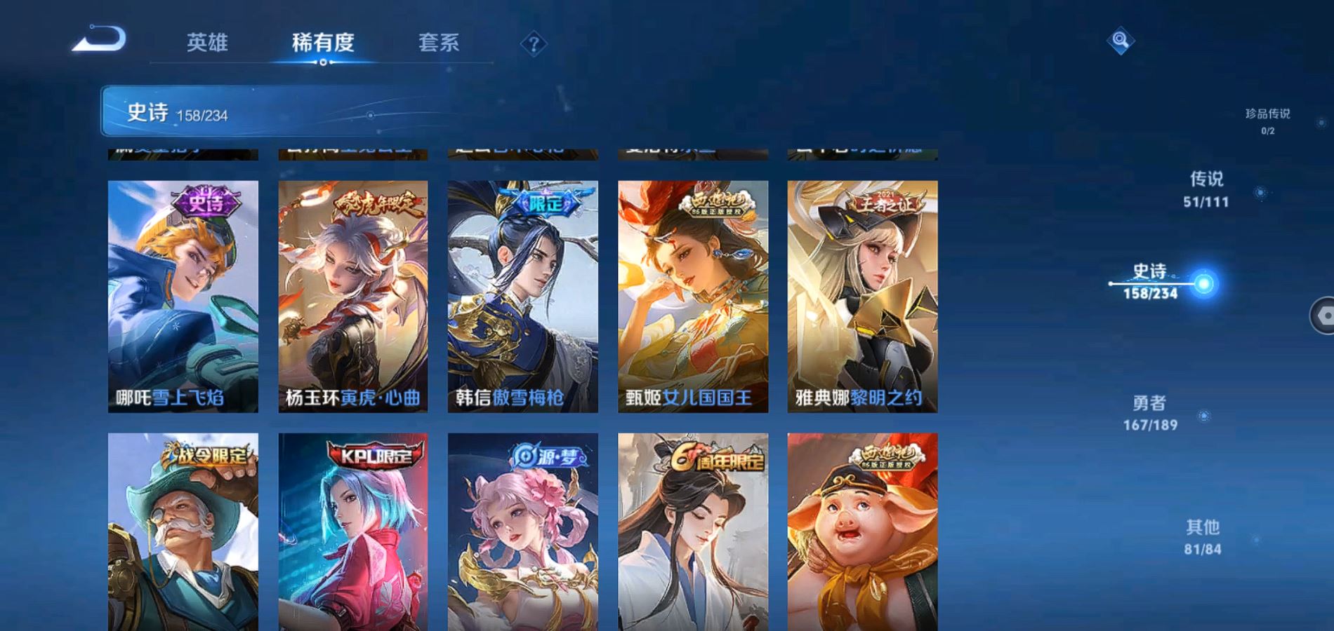 WZQM324208王者荣耀账号详情图15