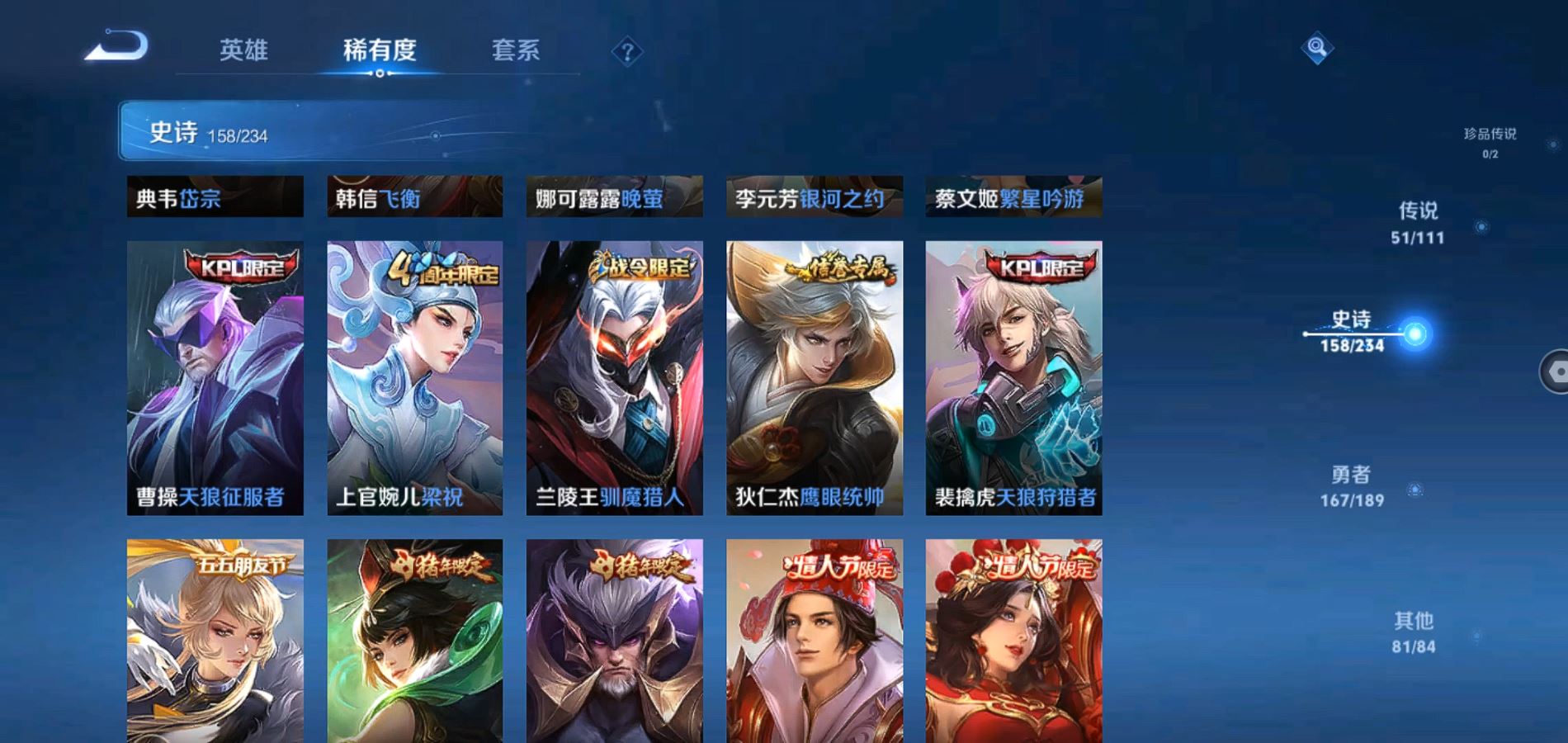 WZQM324208王者荣耀账号详情图19