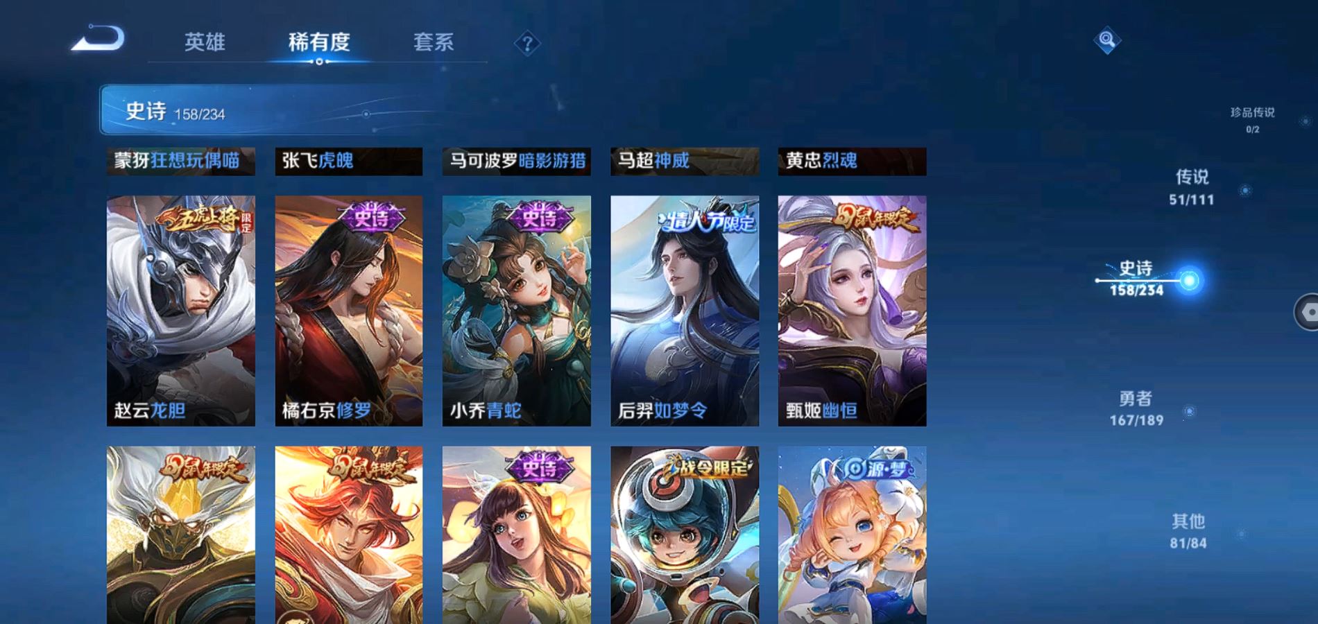 WZQM324208王者荣耀账号详情图18