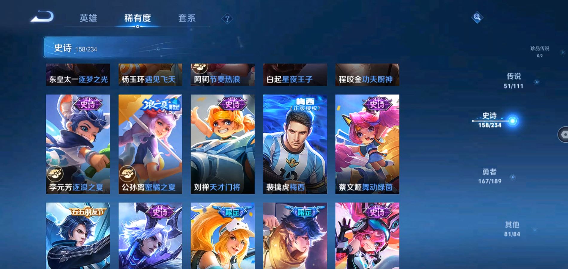 WZQM324208王者荣耀账号详情图21