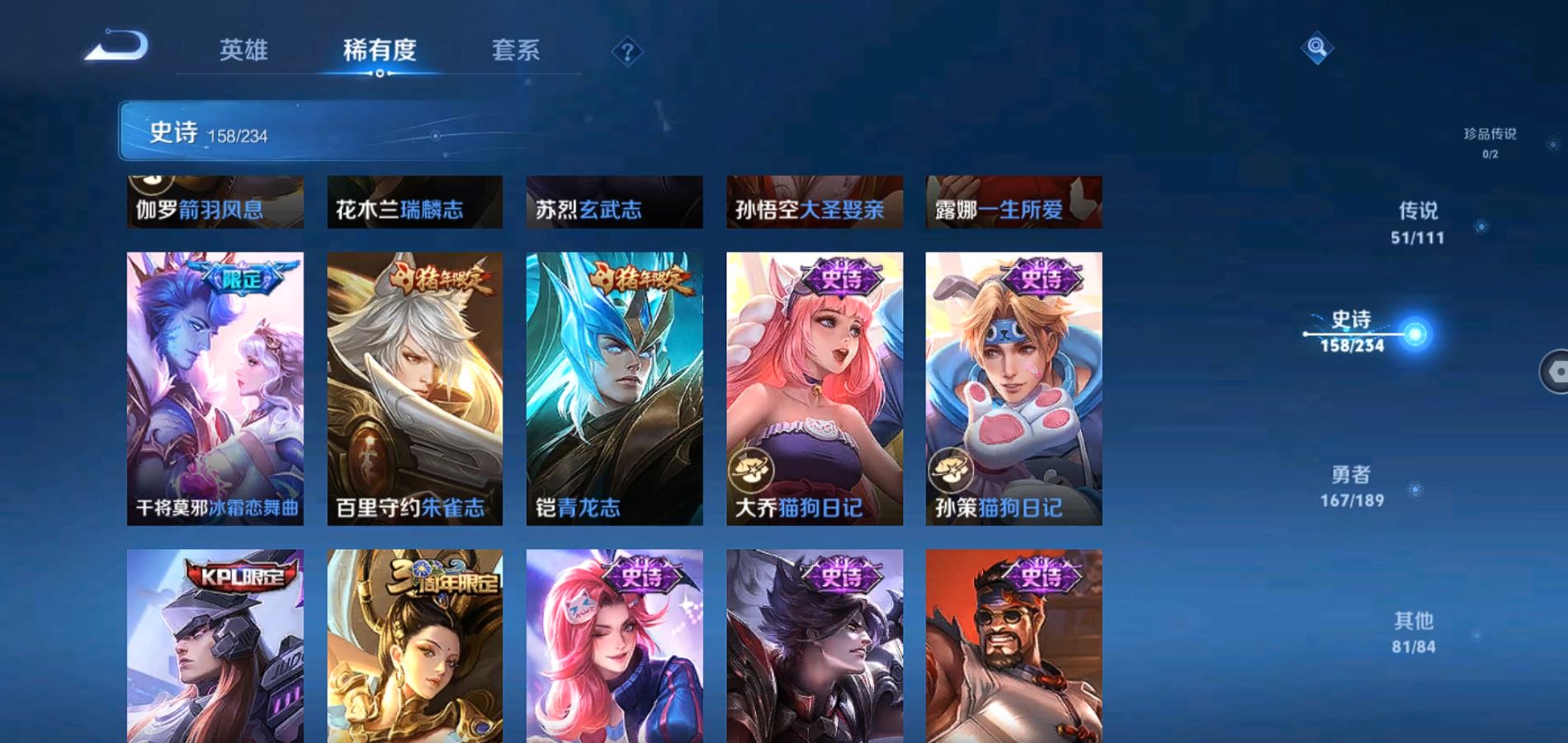 WZQM324208王者荣耀账号详情图20