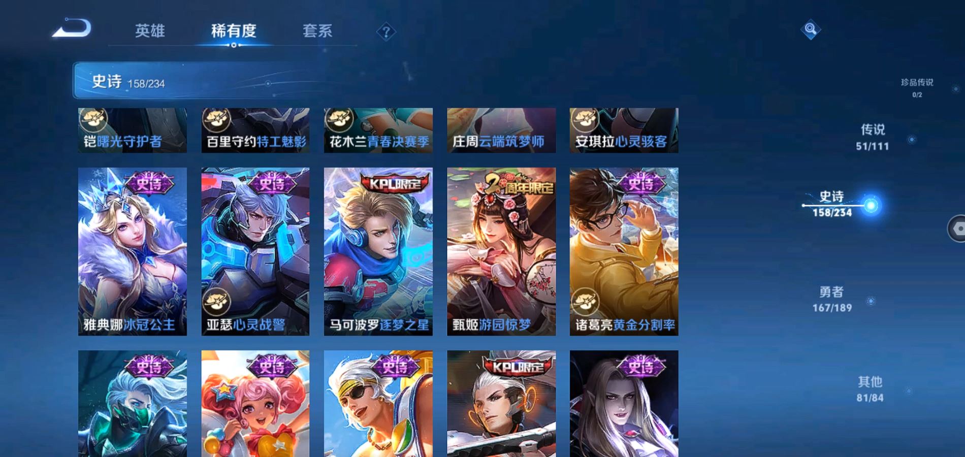 WZQM324208王者荣耀账号详情图22