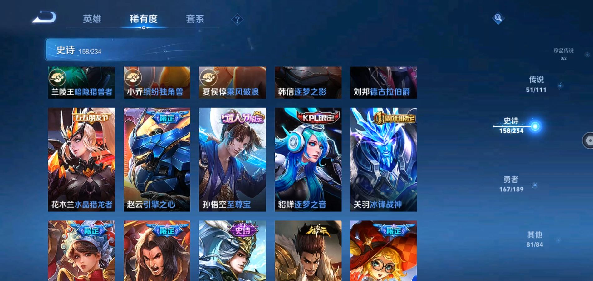 WZQM324208王者荣耀账号详情图23