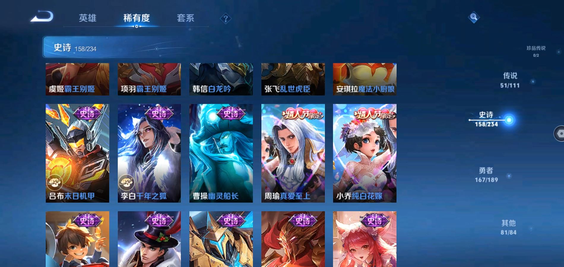 WZQM324208王者荣耀账号详情图24