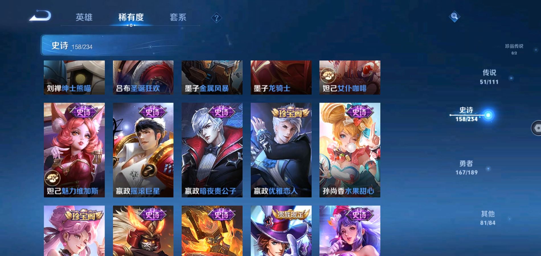 WZQM324208王者荣耀账号详情图25