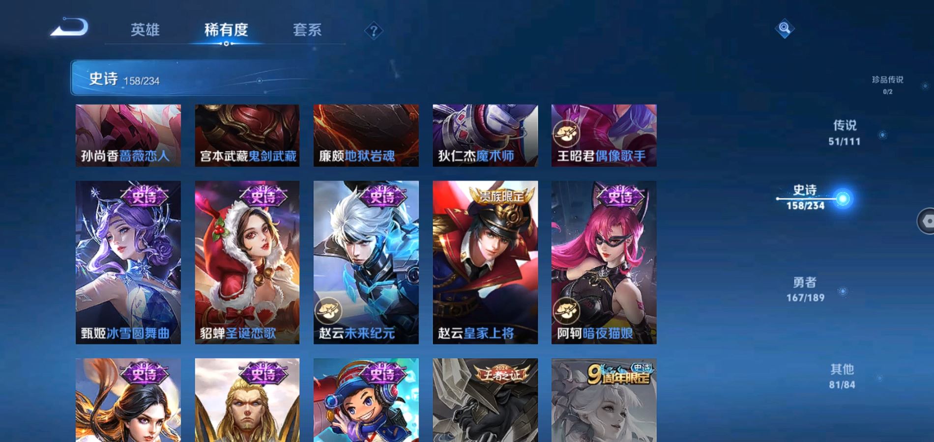 WZQM324208王者荣耀账号详情图26