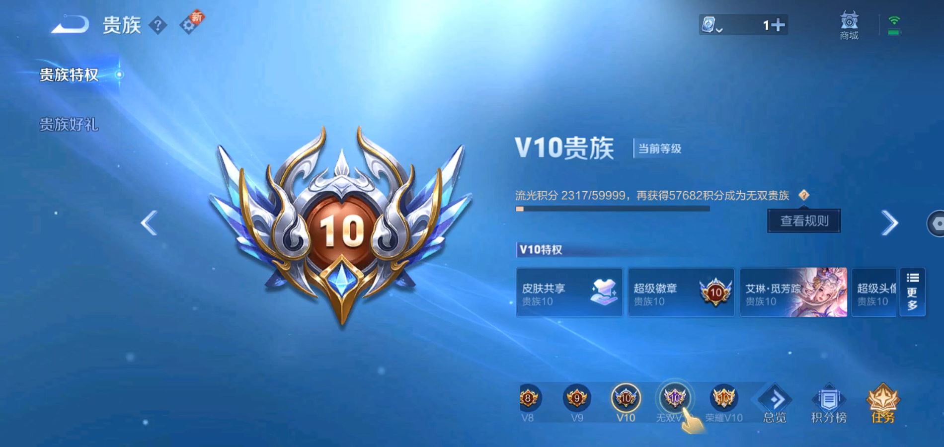 WZQM324208王者荣耀账号详情图27