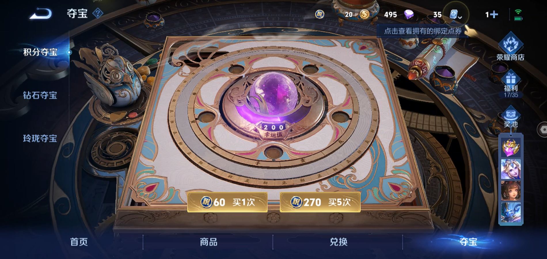 WZQM324208王者荣耀账号详情图29