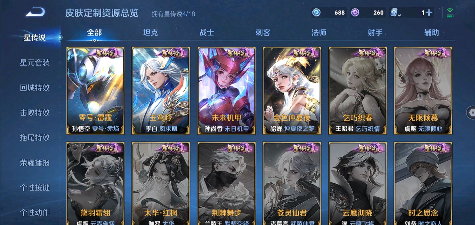 WZQM324208王者荣耀账号详情图28