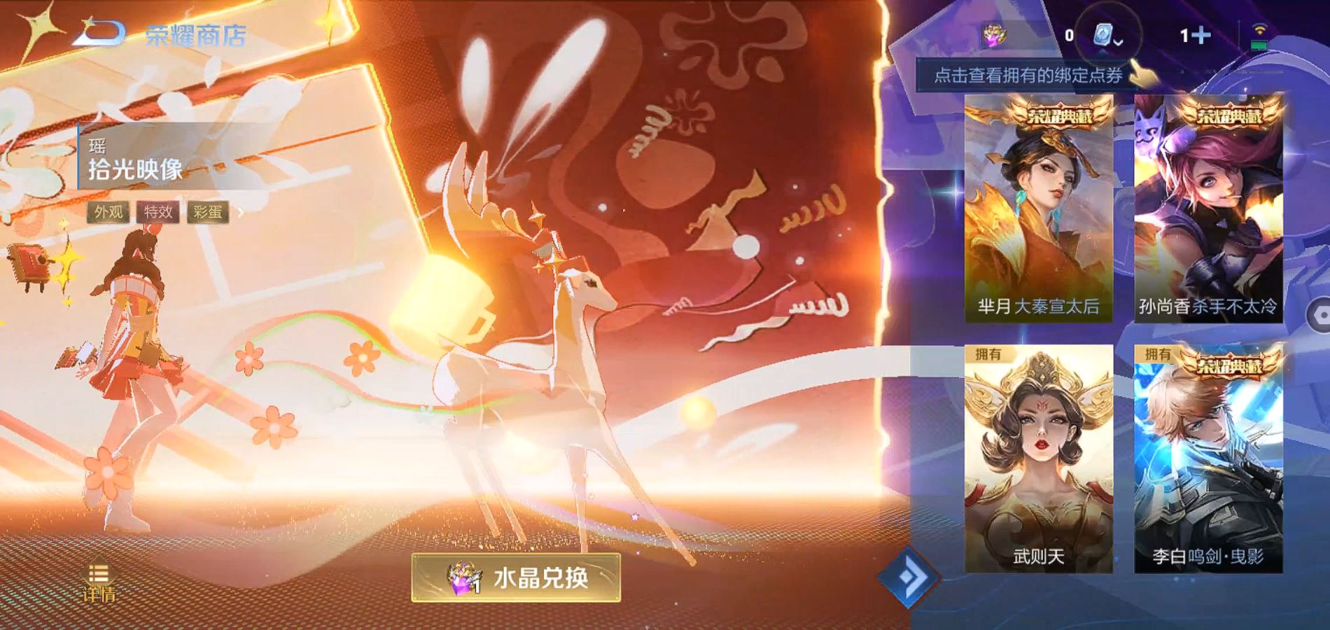 WZQM324208王者荣耀账号详情图30
