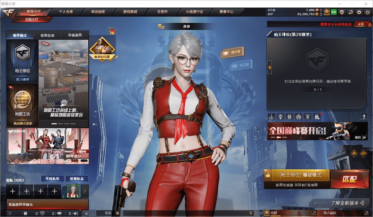 CFCMW371496穿越火线账号详情图2 CFCMW371496穿越火线账号详情图2