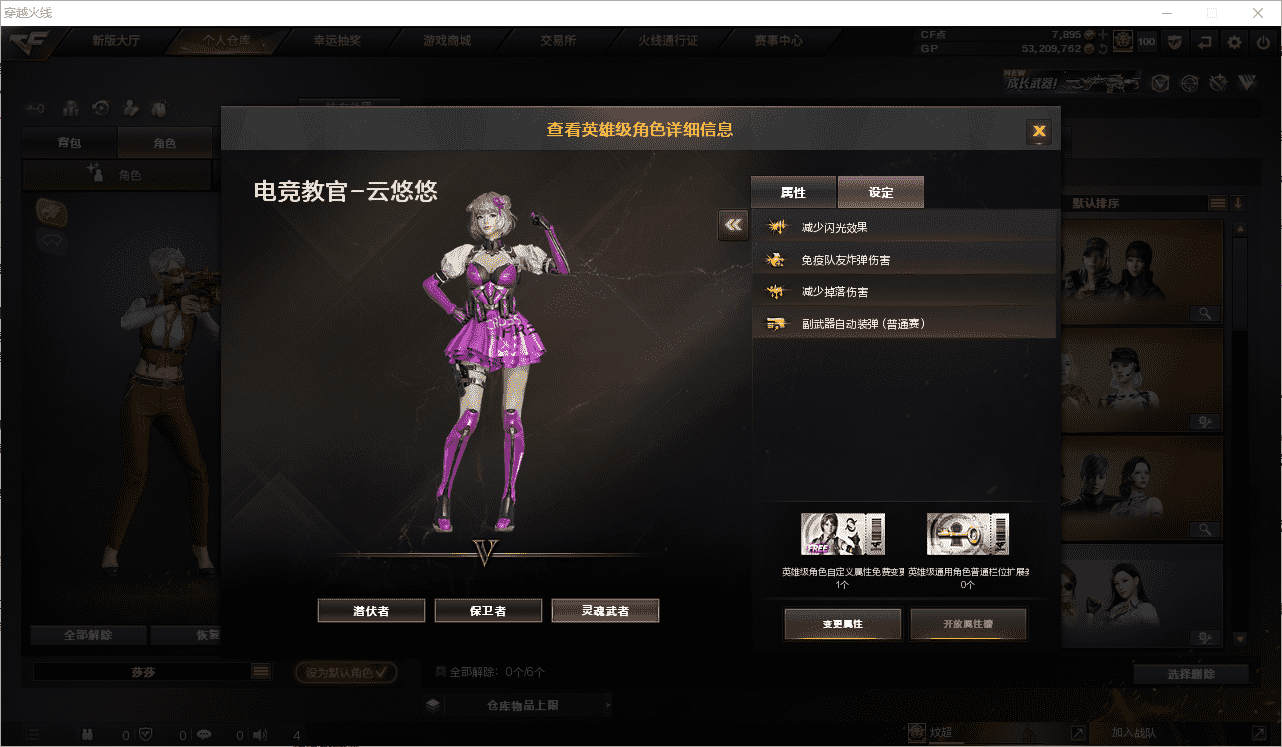 CFCMW371496穿越火线账号详情图21 CFCMW371496穿越火线账号详情图21